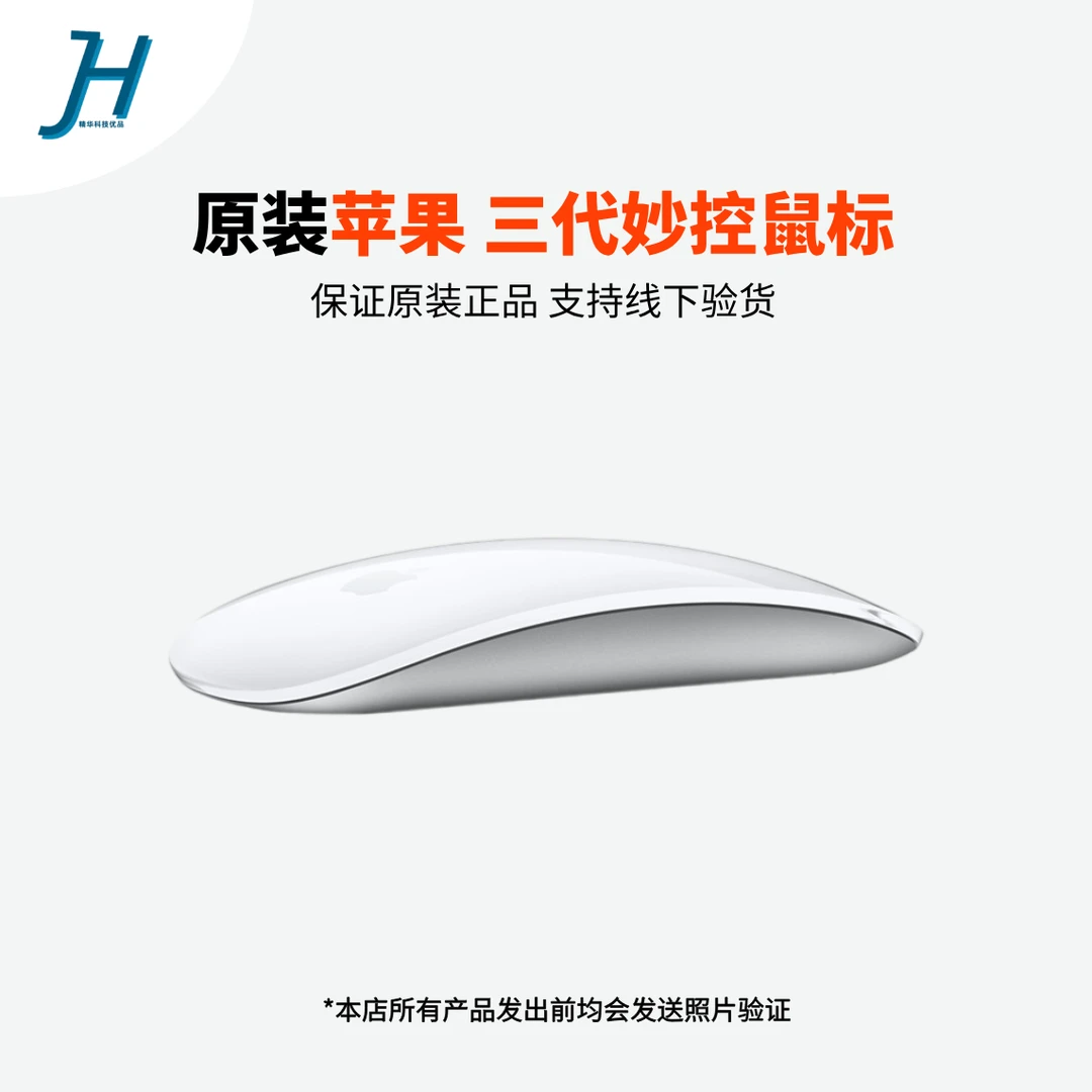 准新品 Apple/苹果 妙控鼠标原装正品第三代多点触控妙控无线蓝牙