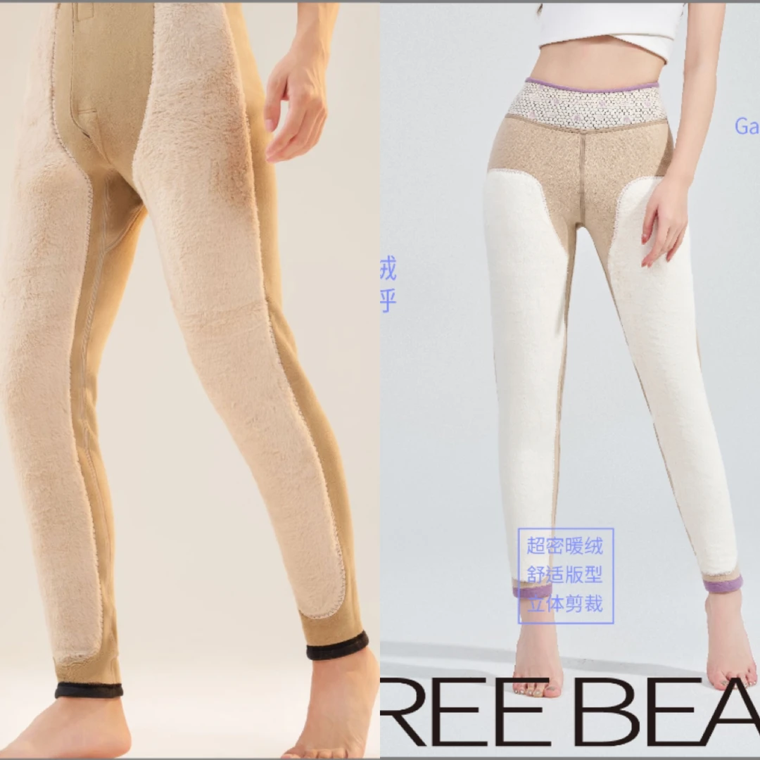 炸雷哥严选  男士女士驼绒蛋白长护膝加厚保暖裤2135/2133