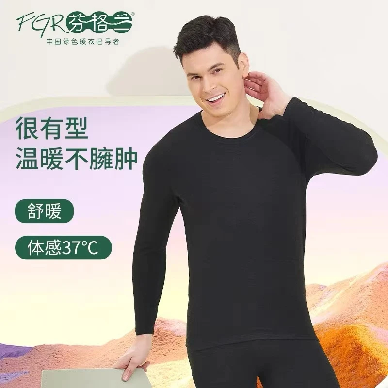 一亩地国货品牌 保暖内衣套装男女士蚕蛹蛋白秋衣秋裤中厚