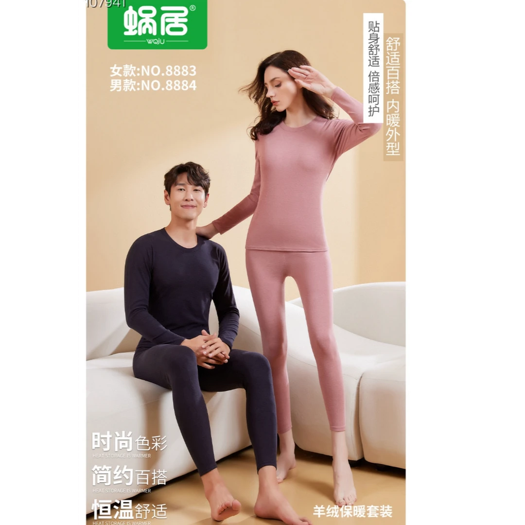 一亩地国货品牌 蜗居羊绒保暖男女款套装8884/8883