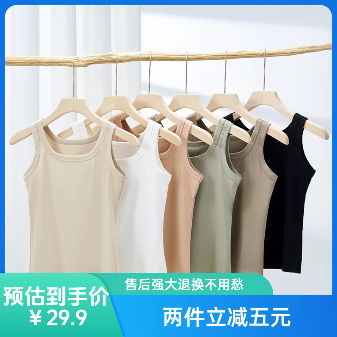 严选福利 夏天背心女打底外穿无袖上衣百搭黑白燕麦X11/X118