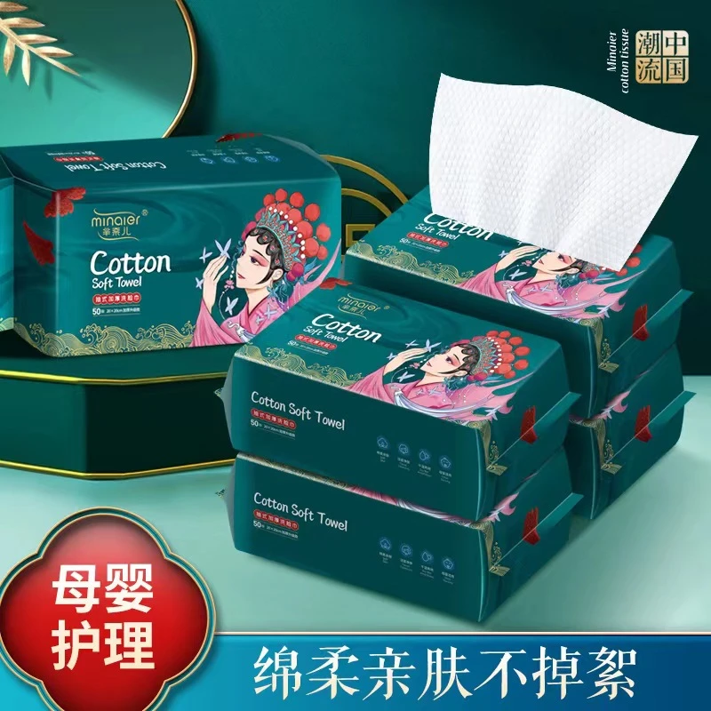 MINAIER/芈奈儿6/12大包洗脸巾一次性亲肤母婴加厚学生宿舍洁面巾