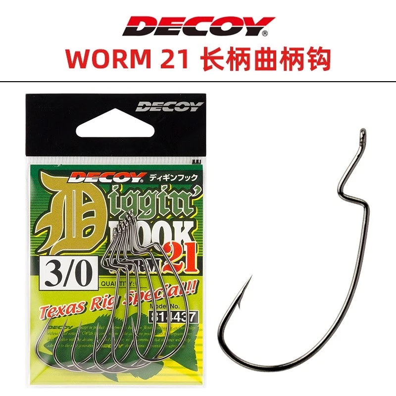 日本原装进口DECOY胜一WORM-21宽腹曲柄钩软虫软饵专用路亚鲈鱼钩