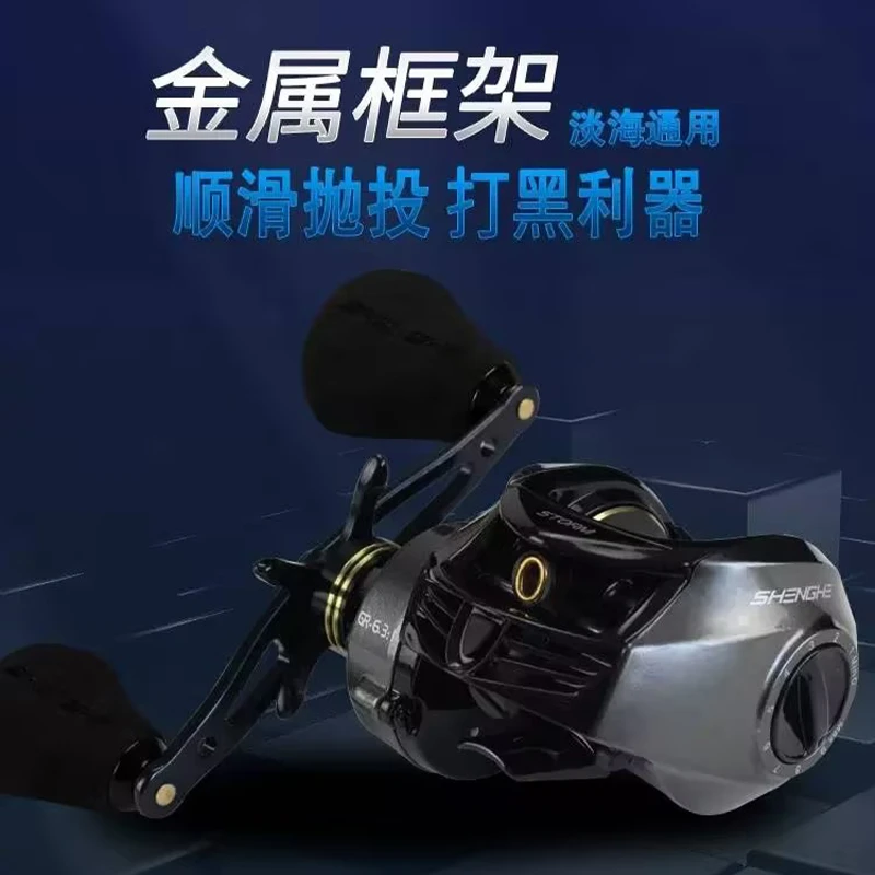 盛河风暴雷强水滴轮打黑渔轮6.3速比耐腐蚀高速dc高精度路亚轮