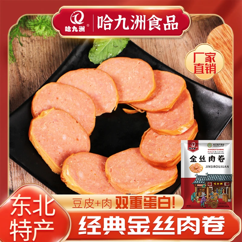 哈尔滨五香金丝肉卷豆皮肉卷下酒菜即食250克/袋