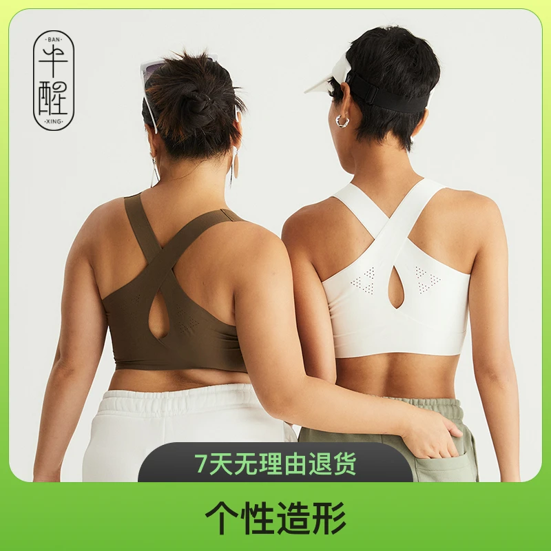 防震防下垂运动内衣女外穿跑步瑜伽服美背背心文胸健身上衣