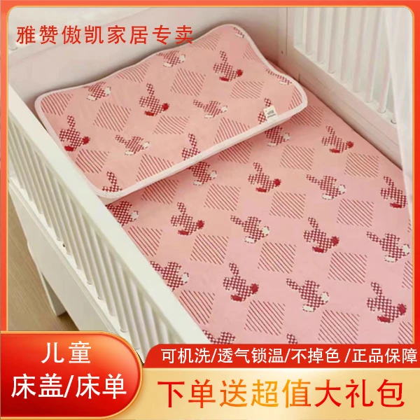 雅赞【床单78*130盖毯床单】双面幼儿园透气吸汗儿童四季床单床盖