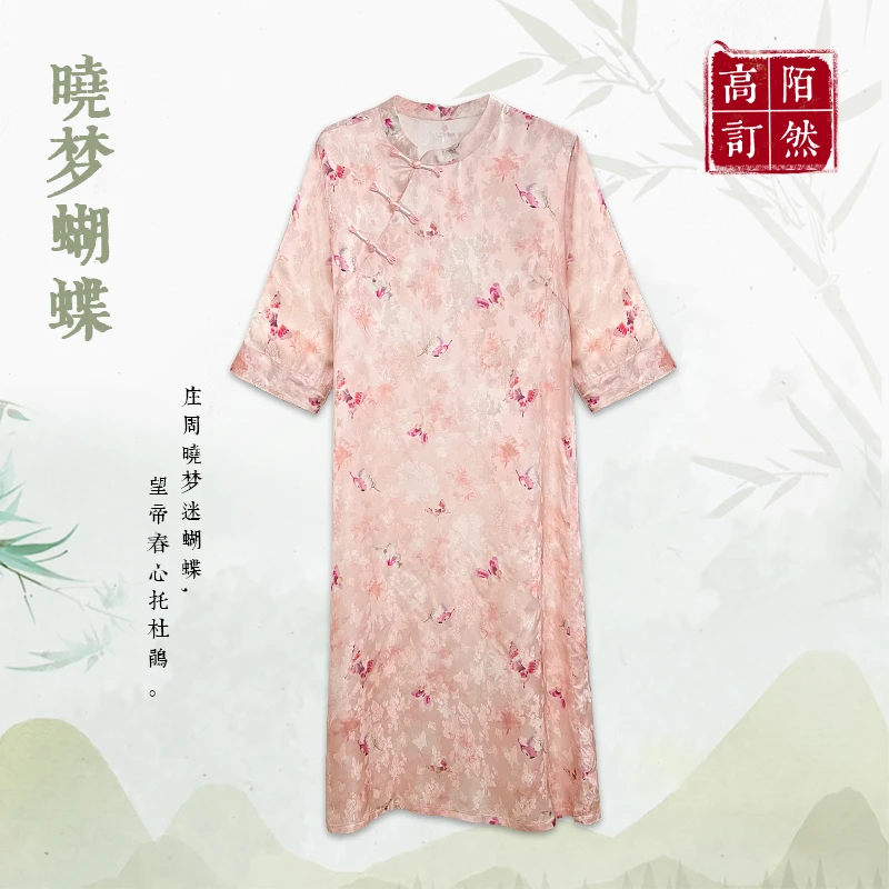 Jokara/丘可儿【晓梦蝶】中式改良旗袍长裙国风提花宽松气质连衣裙