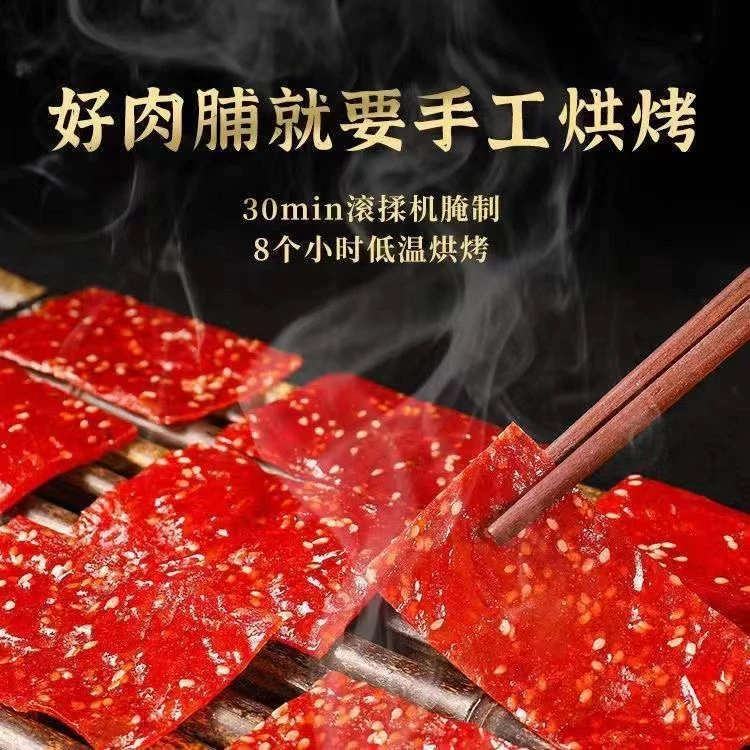 【小扬哥推荐】猪肉脯手撕干肉脯香辣蜜汁小吃味烤肉脯传统营养细腻