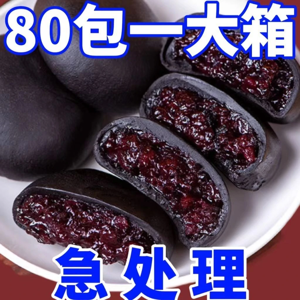 【现做现发】五黑桑葚紫米饼黑米即食宿舍早餐糕点心解馋小零食健康