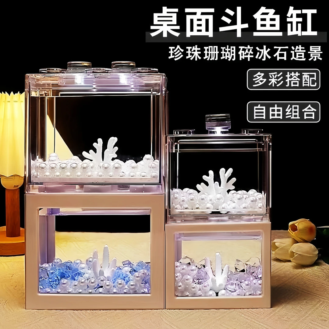 泰国斗鱼带灯小型鱼缸创意微景缸加厚桌面缸造景高透亚克力积木缸