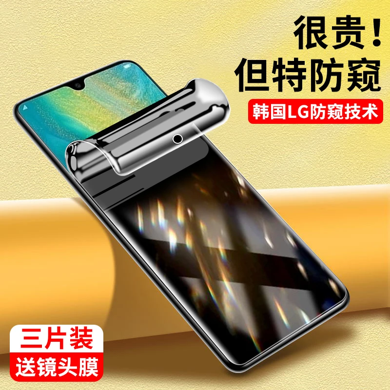 适用于华为mate20手机保护膜高清mate20pro防窥膜mate20x防偷窥保