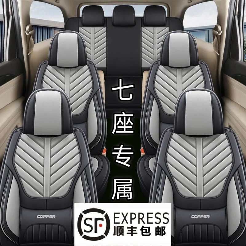 七座夏季座套 捷途X90全包围专用汽车座套 四季7坐耐磨皮透气椅套