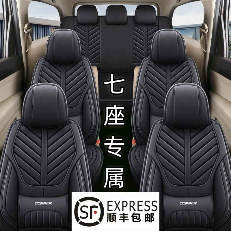 四季通用 大通G20七座专用座套透气耐磨皮革夏季全包围简约坐椅套