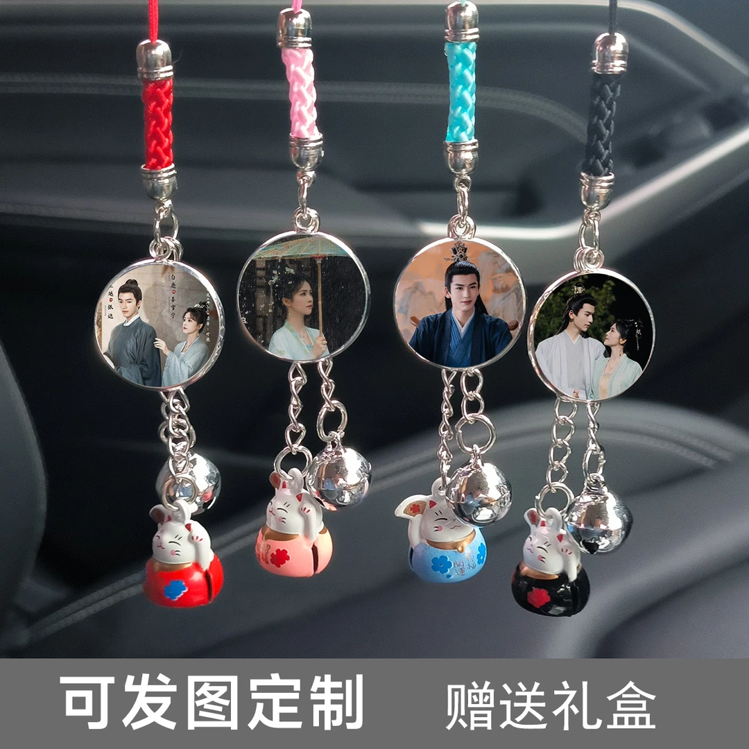 张凌赫谢危白鹿周边挂件宁安如梦姜雪宁同款书包手机挂饰闺蜜礼物