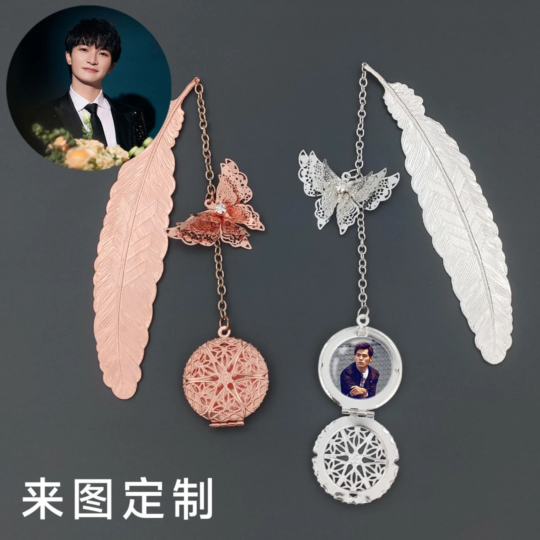 周深林俊杰周边书签文具定制照片周杰伦王力宏同款送闺蜜创意礼物