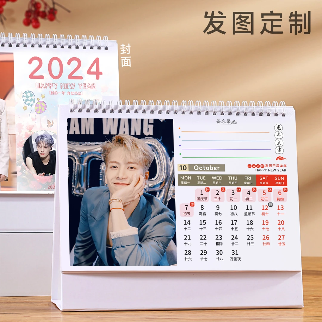 王嘉尔2024台历DIY定制图片日历桌面摆件创意送同学情侣生日礼物