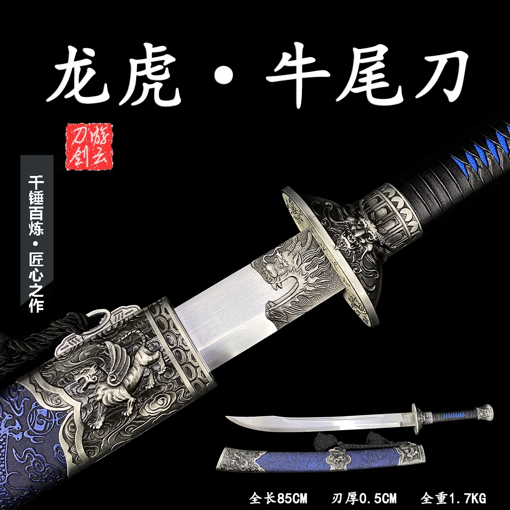 龙虎蓝色清刀锰钢手工古法淬火锻造雁翎刀收藏把玩宝剑未开刃