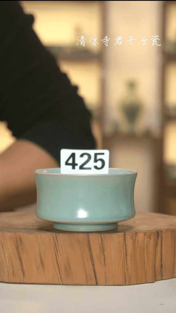 【闪购商品】陶瓷杯425