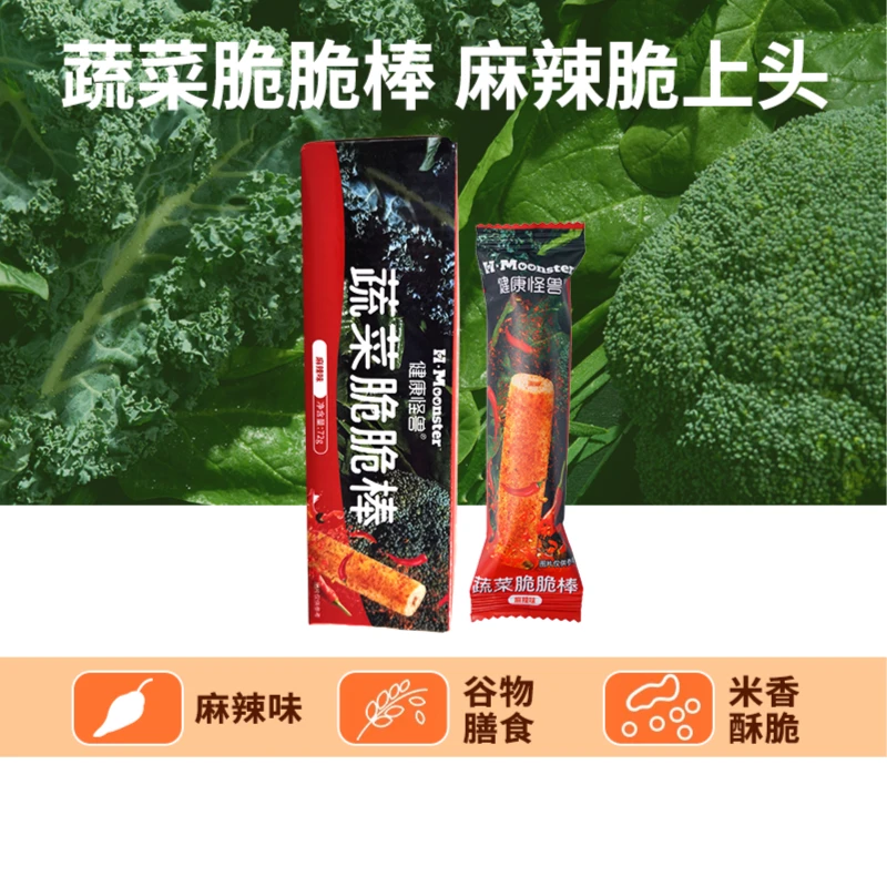 【展翠】蔬菜脆脆棒麻辣海苔味膨化米果酥脆办公室零食72g
