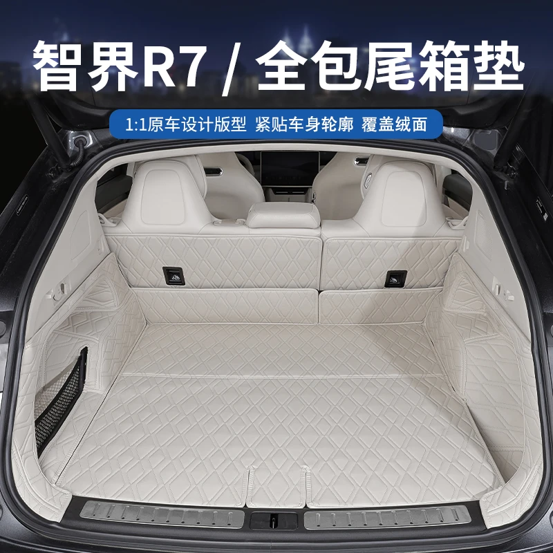 适用于智界新R7后备箱垫全包围智界r7汽车防水尾箱垫内饰改装用品