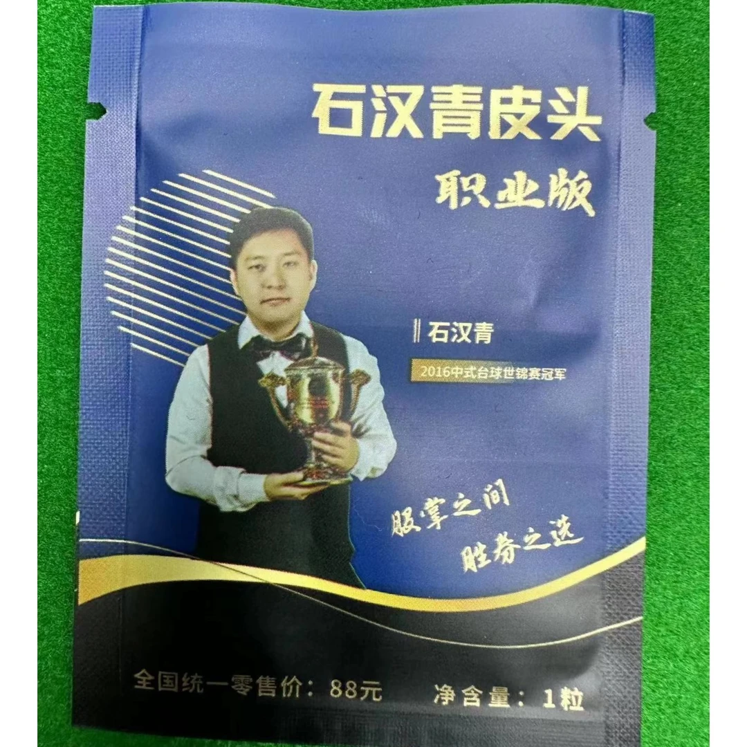 拍2发3石汉青皮头职业版小头杆皮头