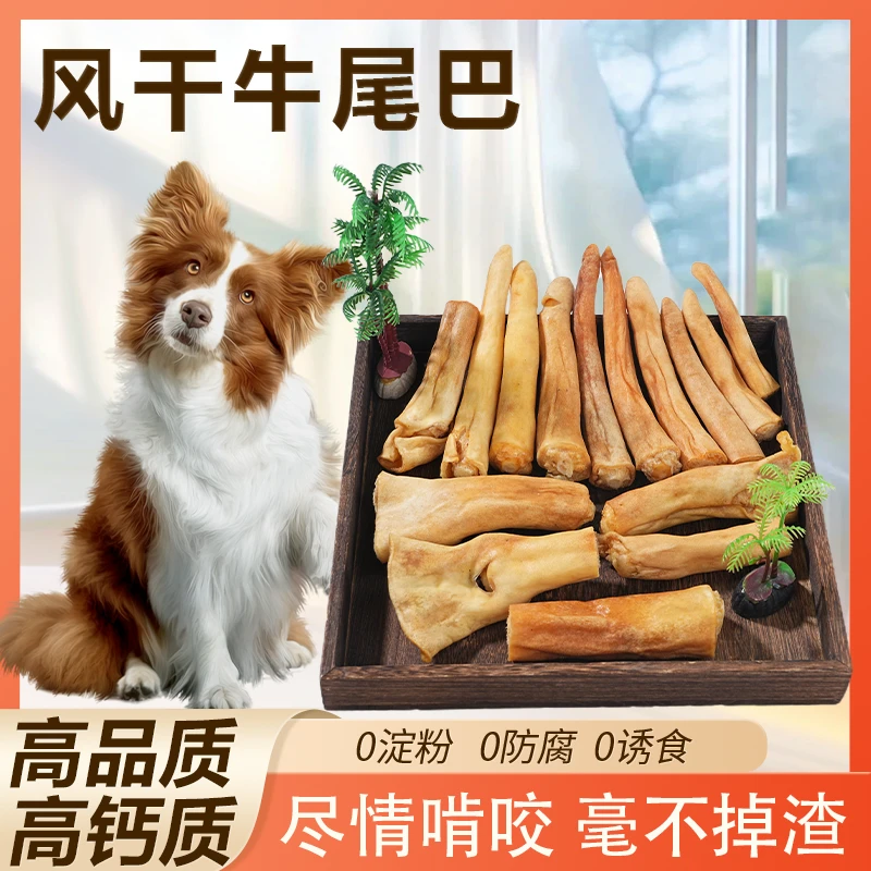 狗磨牙棒风干牛尾宠物磨牙洁齿骨小中大型犬耐咬训犬奖励营养狗狗