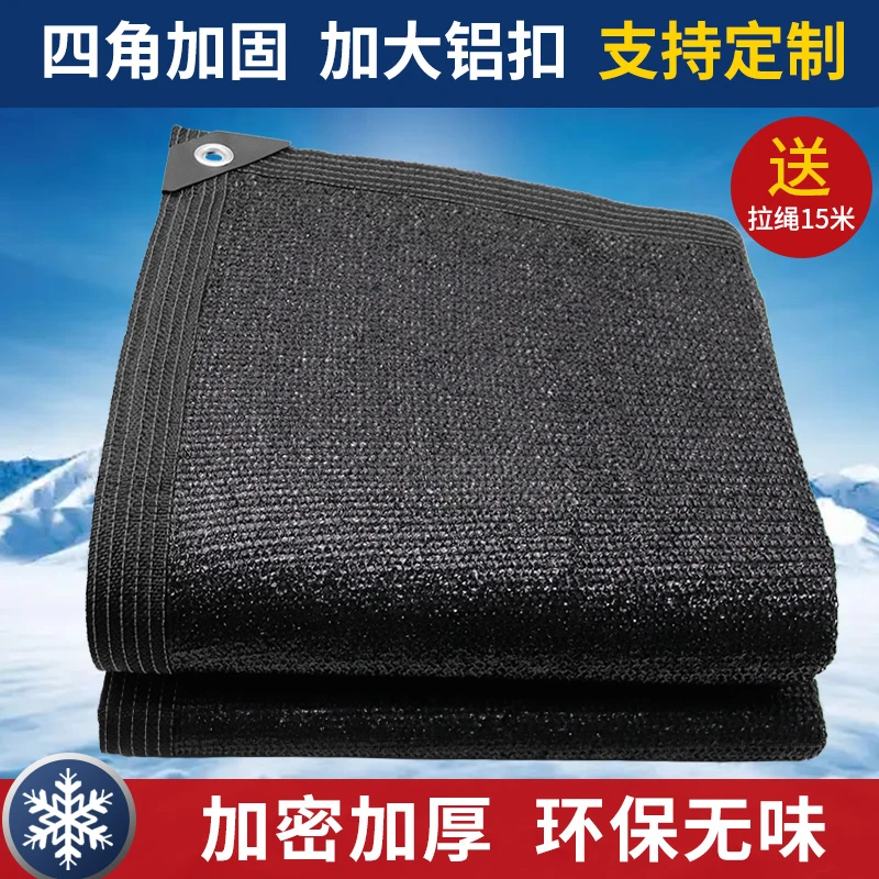 升级加厚加筋遮阳网黑色庭院大棚隔热防晒遮阴网加厚加密遮阳网防