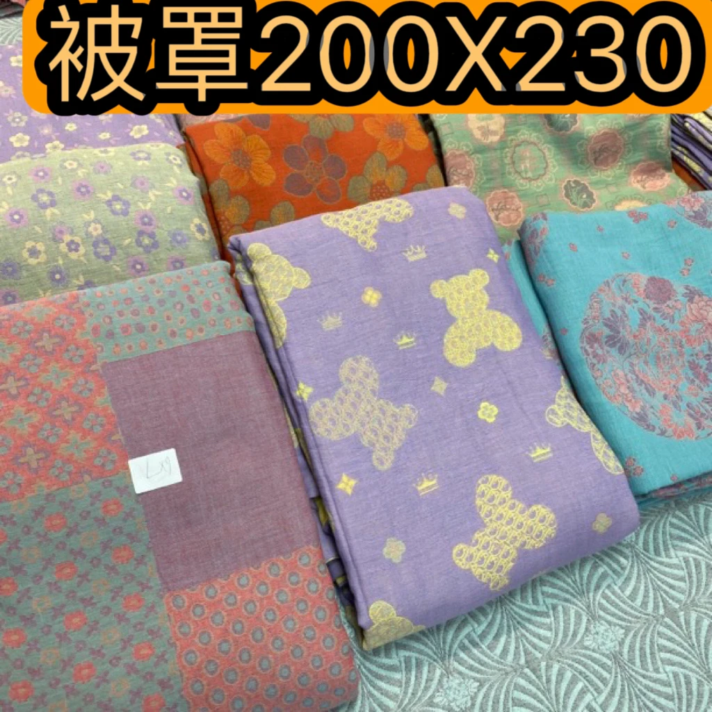 【200×230】A类母婴级色织双层纱被罩柔软透气双人单品