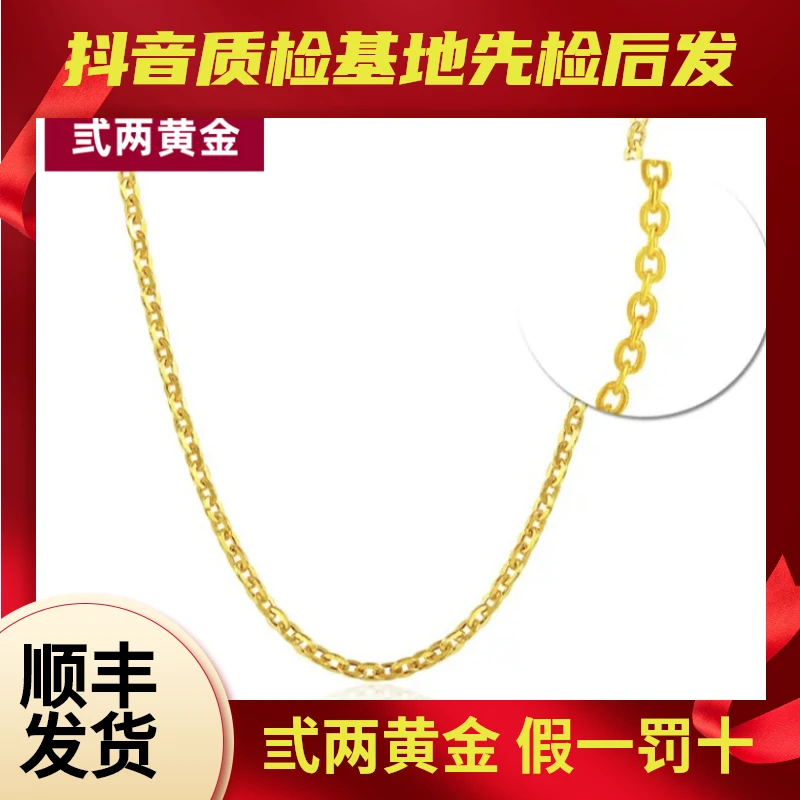 O字链 足金999 真黄金时尚素链简约链素款百搭复古女款金色抽拉b
