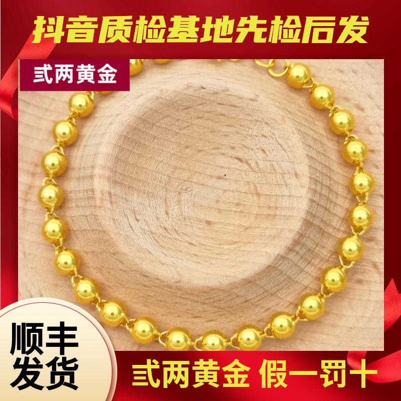 镜面珠珠手链 足金999 气质时尚女士光珠光面金手链素款亮面