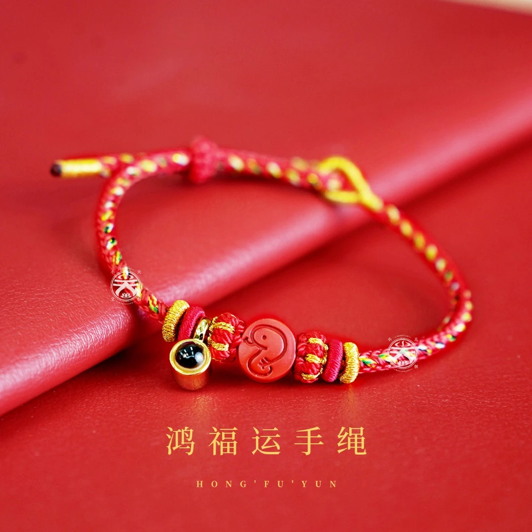 非金属布艺手链 蛇年十二生肖高含量帝王红手绳红绳手工编织红色