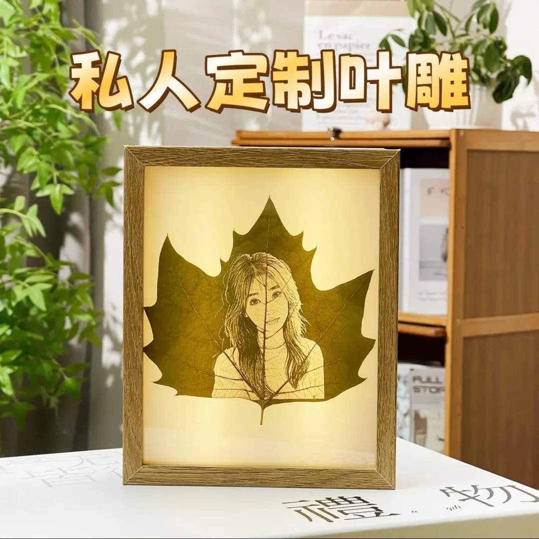 【触摸叶雕灯】叶雕私人定制精美礼物送人照片来图定制包邮新疆