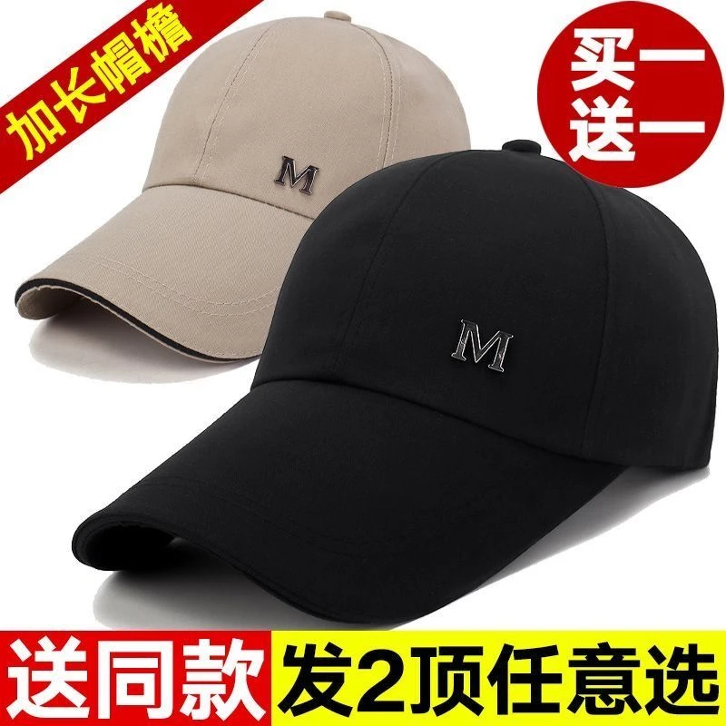 帽子男春夏加长帽檐遮阳棒球帽休闲户外钓鱼防晒透气太阳帽鸭舌帽