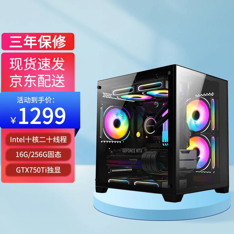 99新  东哥定制1号纯白海景房腾讯全家桶主机畅玩CF DNF LOL
