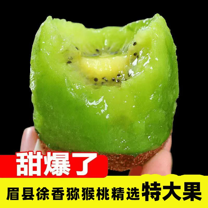 眉县徐香猕猴桃大果绿心猕猴桃香甜多汁新鲜应季水果徐香猕猴桃