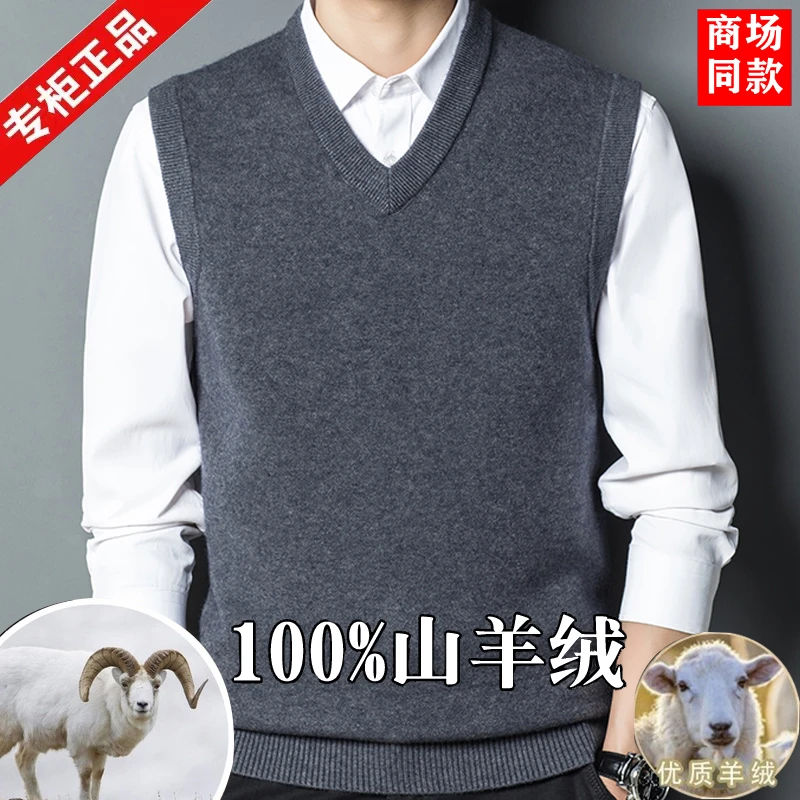 鄂尔多斯市产山羊绒开衫外套背心男中年V领毛衣加厚马甲大码