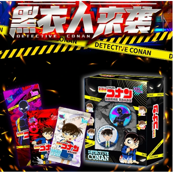 【拆盒】 卡尔森柯南  系列收藏卡牌（盲盒默认代拆）