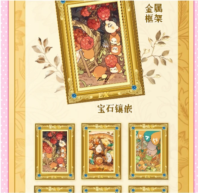 【骨折拆包】千寻文创 星之卡比-永恒星光收藏卡牌（盲盒默认代拆）