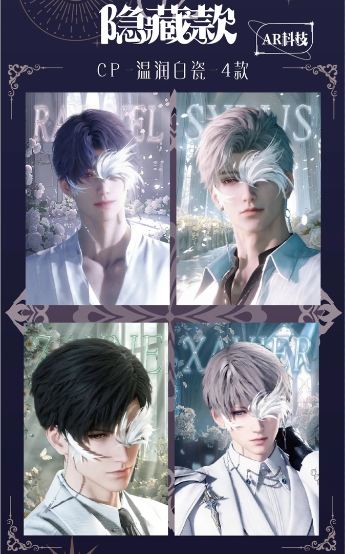 【叠叠】恋与深空旅绘卡第二弹 二创收藏卡牌（默认代拆）