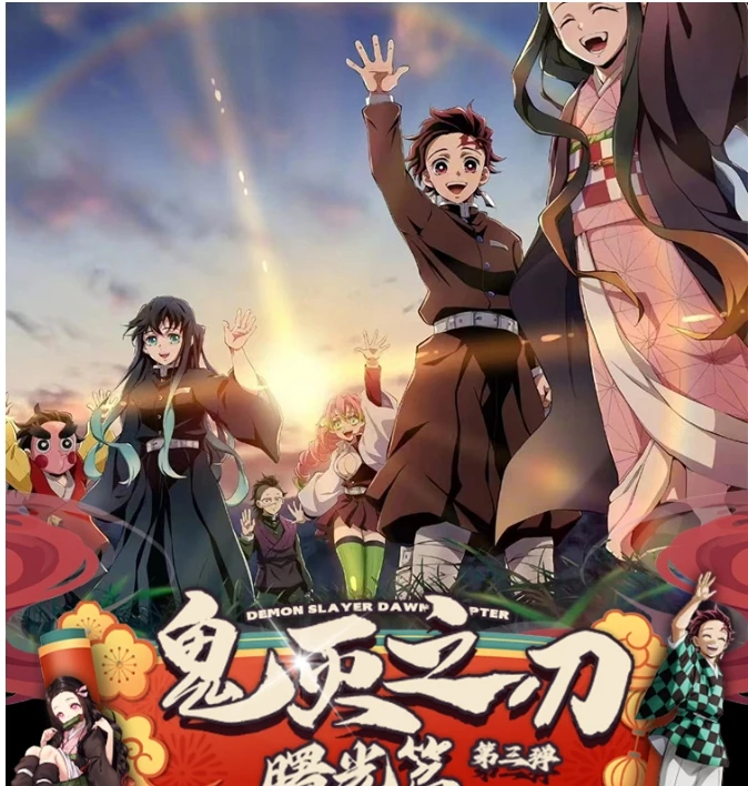 【拆盒】YAMI文创--鬼灭之刃 第三弹（默认代拆）