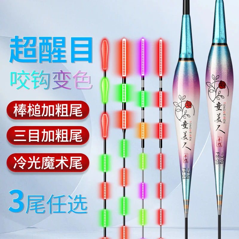 悦钓者一体夜光浮漂咬钩变色冷光硬尾日夜两用高灵敏度醒目鲫鱼漂