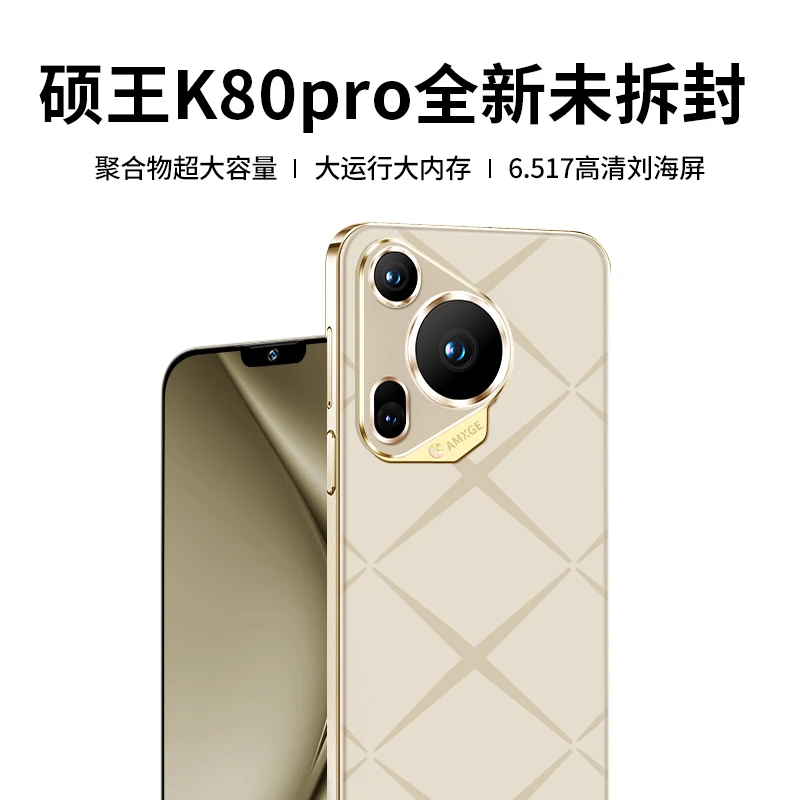 【原装正品】硕王K80高端大内存商务奢华全网通智能手机