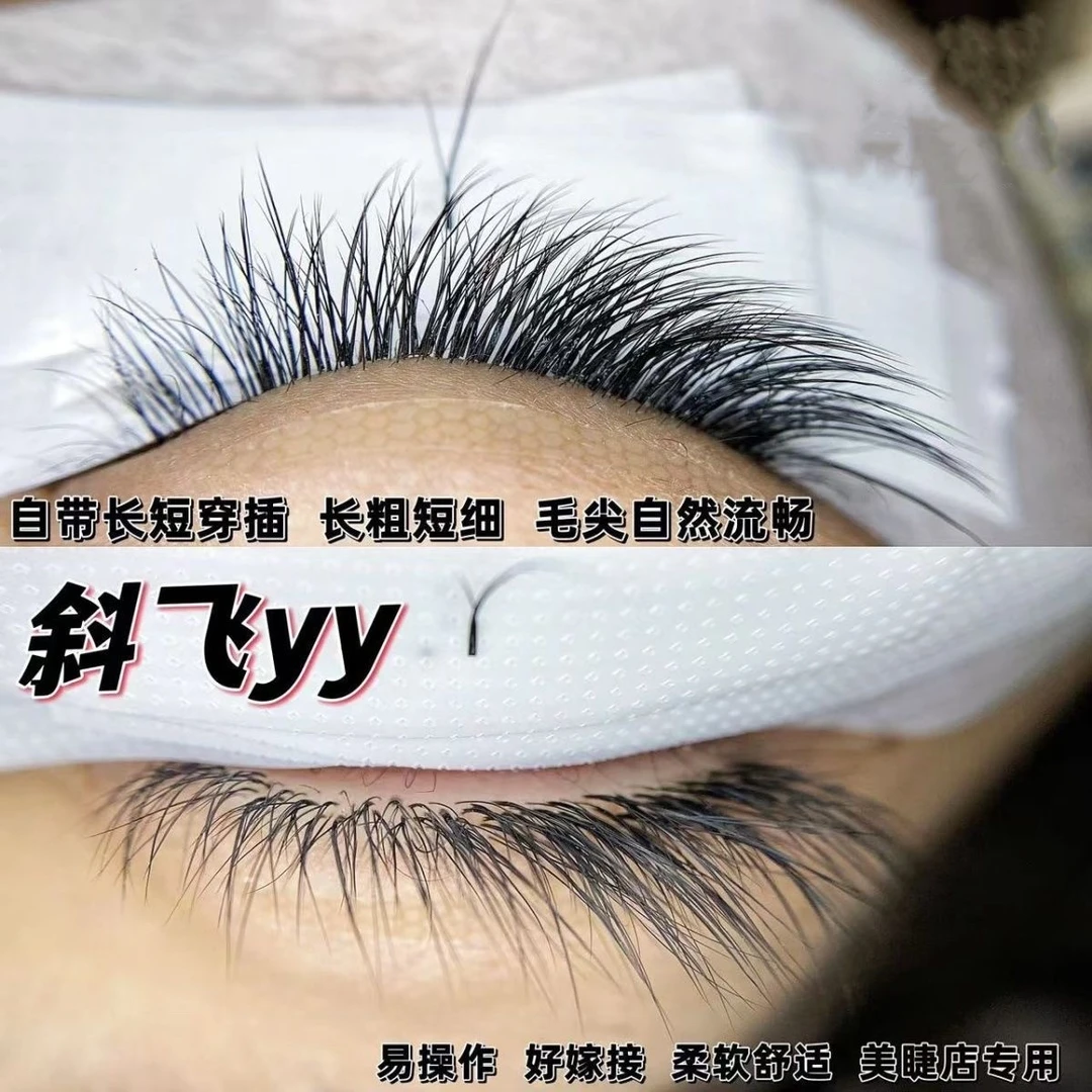 狐系斜飞YY睫毛国风款美睫嫁接手工柔软多层新手卷翘翘睫单根yy