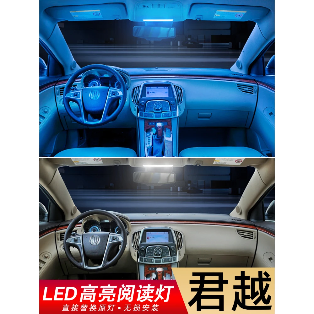 适用06-12款11君越LED车内顶灯10室内灯09照明08阅读灯07改装内饰