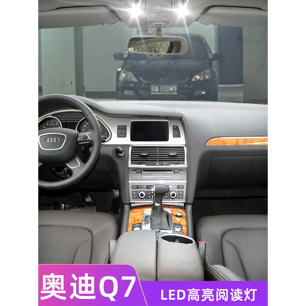 适用06-15款奥迪Q7车内顶灯泡10室内灯顶棚超亮内饰改装LED阅读灯