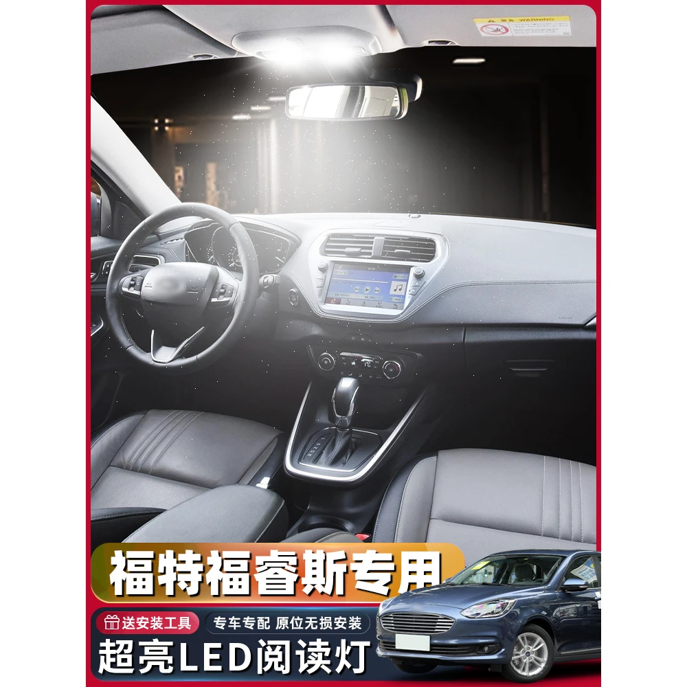 适用15-21款福特福睿斯改装18车内顶灯17室内灯泡16内饰LED阅读灯