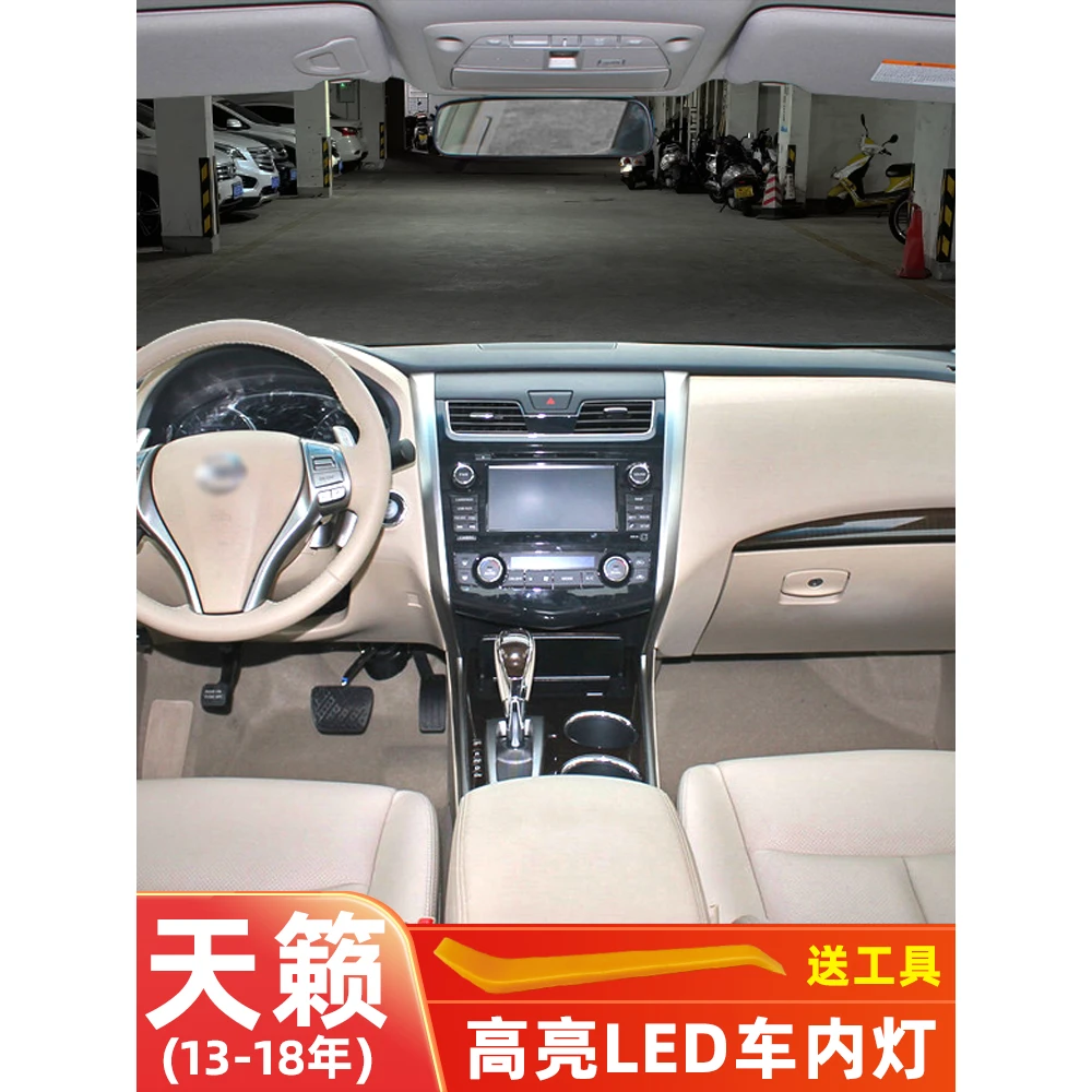 适用13-18款日产天籁车内顶灯16室内照明内饰化妆灯改装LED阅读灯