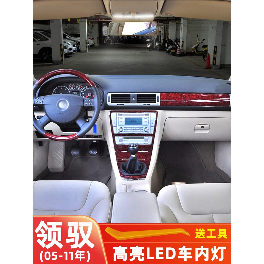 适用05-11款大众帕萨特领驭车内顶灯09室内照明领域改装LED阅读灯