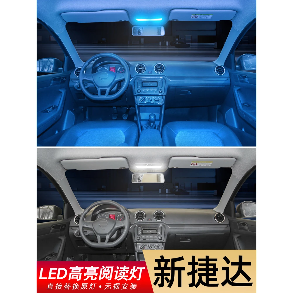 适用17-19款大众捷达车内LED阅读灯室内新捷达内饰棚顶尾箱灯改装
